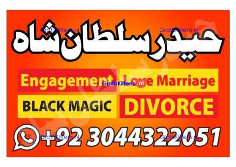 kala jadu specialist, amil baba in pakistan, kala jadu expert, amil baba