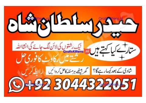 kala jadu specialist, amil baba in pakistan, kala jadu expert, amil baba