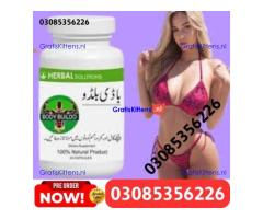 Body Buildo Capsules In Pakistan | 03005356678 Order Now