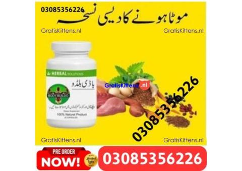 Body Buildo Capsules In Sialkot | 03005356678 Order Now