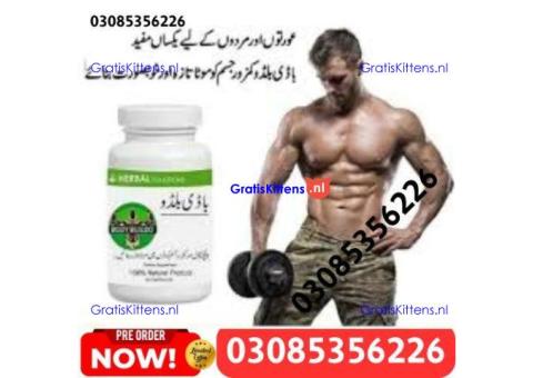 Body Buildo Capsules In Rawalpindi  | 03005356678 Order Now