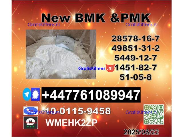 competitive price PMK powder 28578-16-7 and BMK powder 5449-12-7