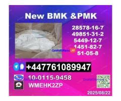 Double customs clearance  PMK powder 28578-16-7 and BMK powder 5449-12-7