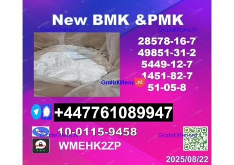 100% safe delivery  PMK powder 28578-16-7 and BMK powder 5449-12-7