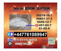 Good Reputation 49851-31-2 B.V.F and 1451-82-7 B-K4,2b4m