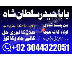 Amil baba ,amil baba authentic ,kala jadu expert