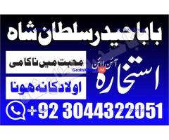 Amil baba ,amil baba authentic ,kala jadu expert