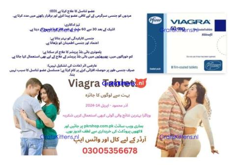 Viagra Tablets in Chitral # 03005356678 # fast delivery