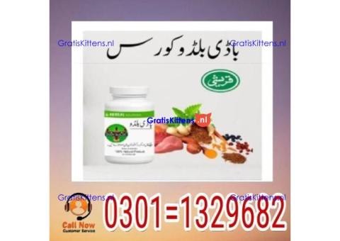 Body Buildo Course in Pakistan {0301=1329682} best price