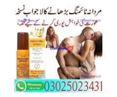 Long Time Viagra Tablets In Quetta % 03025023431 ! Half Offer