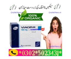 Long Time Viagra Tablets In Sheikhupura % 03025023431 ! Half Offer