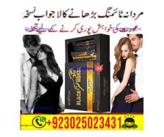 Black Cobra 5 Tablets In Faisalabad %% 03025023431 !% Half Offer