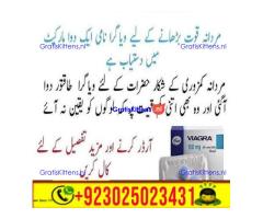 Black Cobra 5 Tablets In Bahawalpur %% 03025023431 !% Half Offer