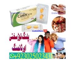Cialis 4 Tablets in Faisalabad %% 03025023431 !% Half Offer
