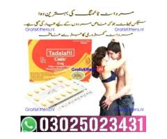 Cialis28 5mg Tablets in Sialkot %% 03025023431 !% Half Offer