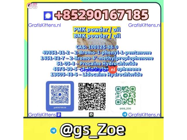 new p m k/b m k — Fragrance Intermediate (CAS 28578-16-7、5449-12-7)