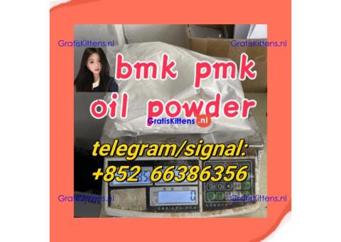 bmk pmk oil powder  各部分怪不得热热