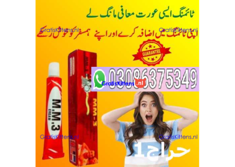 mm3 cream in Hyderabad-03086375349