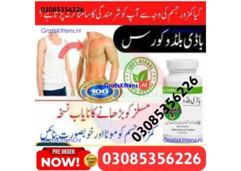 Body Buildo Capsules In Khuzdar| 03005356678 Order Now