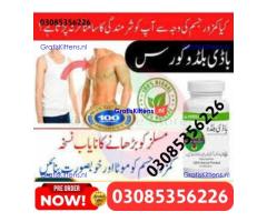 Body Buildo Capsules In Khuzdar| 03005356678 Order Now