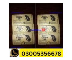 Black Cobra 125MG In Pakistan | 03005356678   shop now
