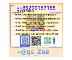 Top-Quality B.M.K 5449-12-7 P.M.K 28578-16-7  Delivered to EU – Safe and Quick