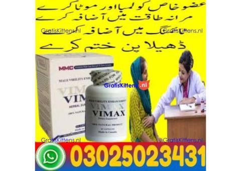 Vimax Pills Price in  Rahim Yar Khan ! 03025023431 @ Order new