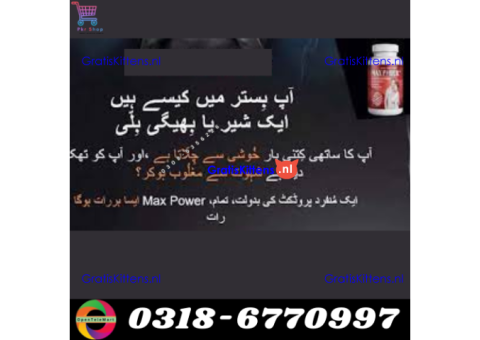 Maxpower Capsule  In Islamabad | 03005356678   shop now