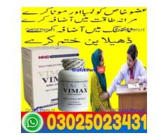 Vimax Pills Price in Jhang ! 03025023431 @ Order new