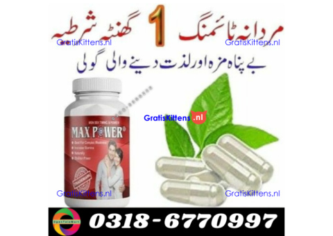 Maxpower Capsule  In Rawalpindi| 03005356678   shop now