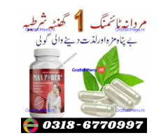 Maxpower Capsule  In Rawalpindi| 03005356678   shop now