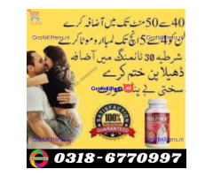 Maxpower Capsule  In Faisalabad | 03005356678   shop now