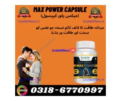Maxpower Capsule  In Multan| 03005356678   shop now