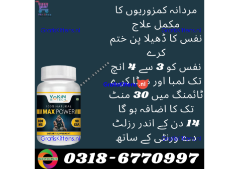Maxpower Capsule  In Gujranwala| 03005356678   shop now