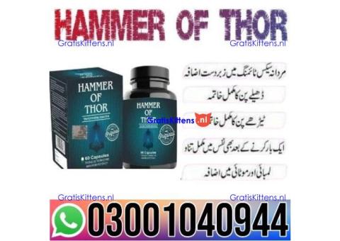 Hammer of Thor in Pakistan 03027800897 : Best Price