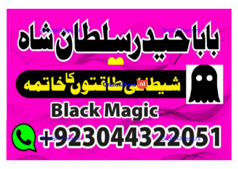Top best kala jadu in karachi amil baba in uk amil baba in lahore