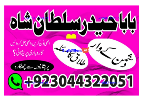 Top best kala jadu in karachi amil baba in uk amil baba in lahore