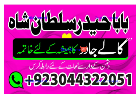 Top best kala jadu in karachi amil baba in uk amil baba in lahore
