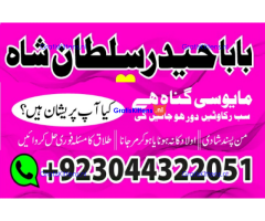 Top best kala jadu in karachi amil baba in uk amil baba in lahore