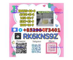 5449-12-7 & 28578-16-7: High Purity Supply