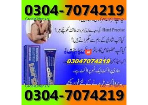 Largo Cream in Sahiwal -03047074219