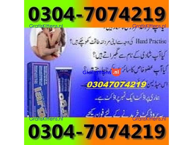 Largo Cream in Hafizabad -03047074219