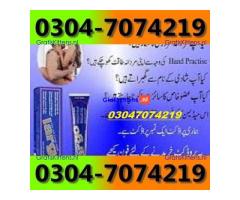 Largo Cream in Hafizabad -03047074219