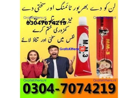 Mm3 cream in Rawalpindi -03047074219
