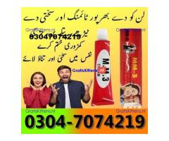 Mm3 cream in Rawalpindi -03047074219