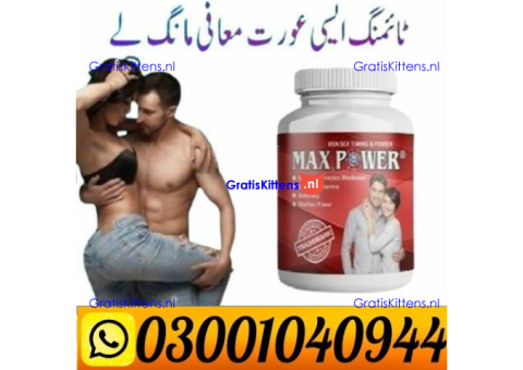 MaxPower Capsules in Pakistan ( 0300.1040944 ) Call Now