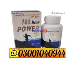 180-Hour Power Capsule in Pakistan ( 0300.1040944 ) Call Now