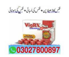 Vigrx Plus Tablets in Pakistan { 03027800897 } Shop Now