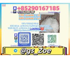 5449-12-7 B.M.K , P.M.K 28578-16-7 -- Verified