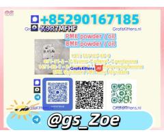 5449-12-7 B.M.K , P.M.K 28578-16-7 -- Limited Intro Pricing